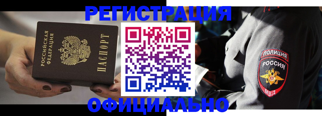 прописка для кредита в Исилькуле